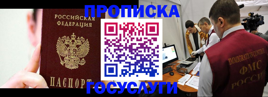 регистрация для школы в Магадане