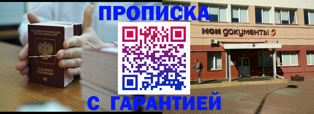 временная регистрация для всех в Магадане