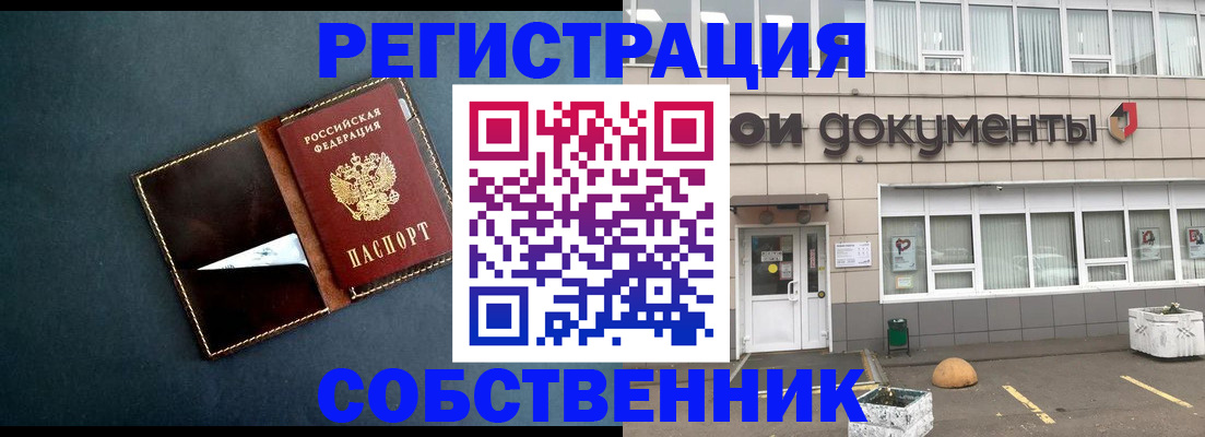 прописка гарантия в Магадане