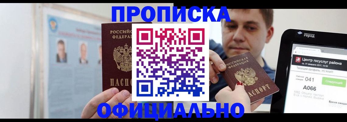 миграционный учет в Магадане