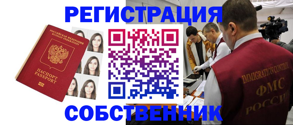 где прописаться в Магадане
