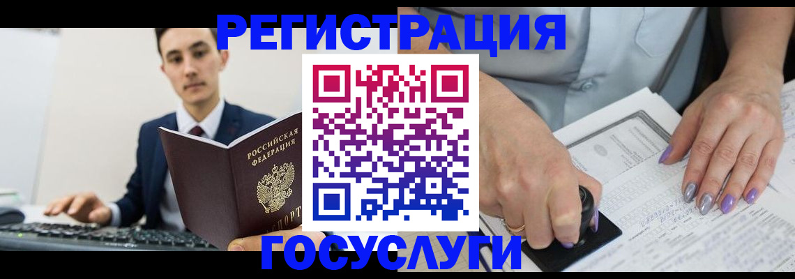 прописка от собственника в Магадане