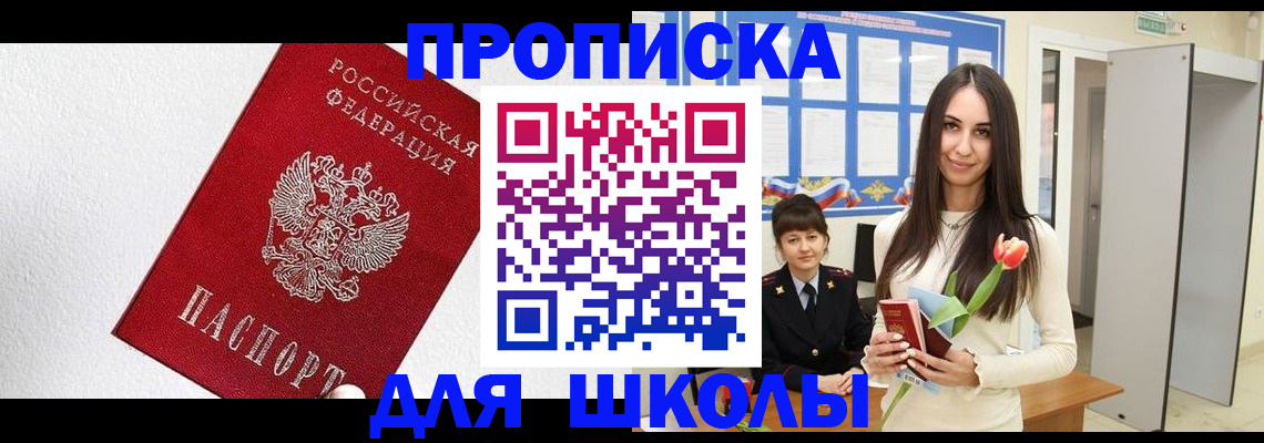 прописка законно в Магадане